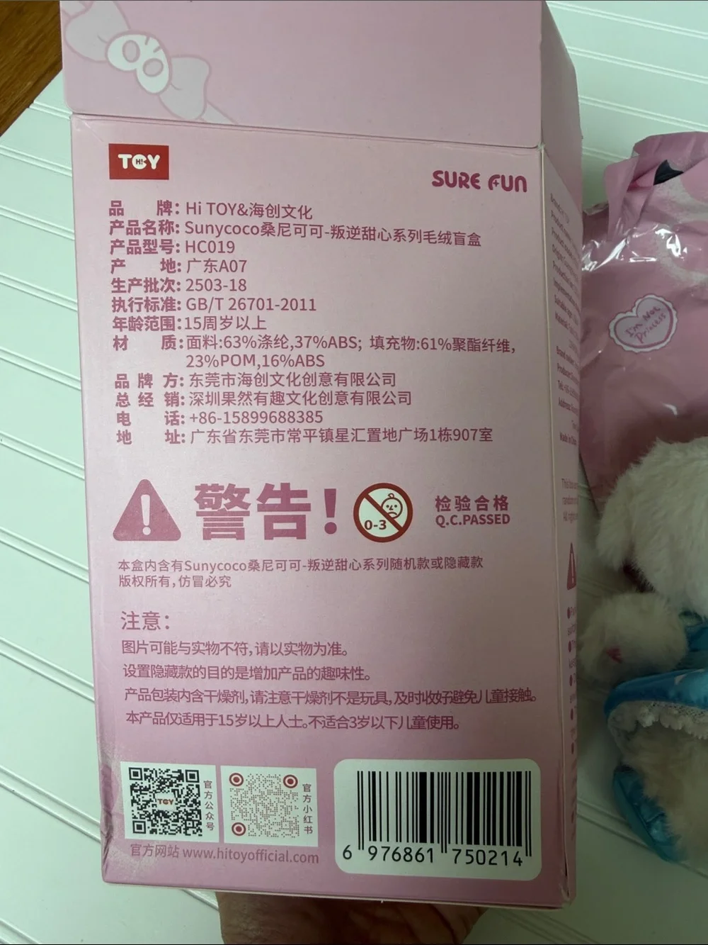Cinderella Lamb Blue & White Plush Doll Keychain with Pink Packaging